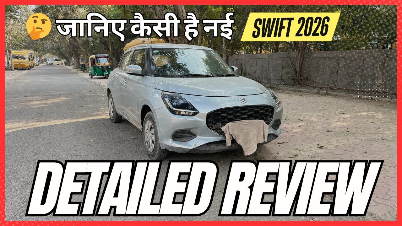 नई Maruti Swift 2024–2026 🚗 | Honest Review | सच में Value for Money? 🤔 #car_school #vial #swift