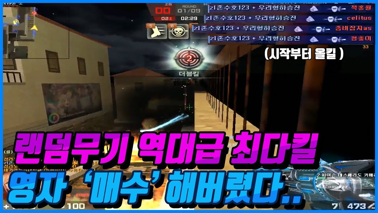 [카스온라인] 랜덤웨폰 모드 역대급 한판ㄷㄷ 시작부터 연잎밥 올킬이 터졌습니다... 무기운빨까지 실화?