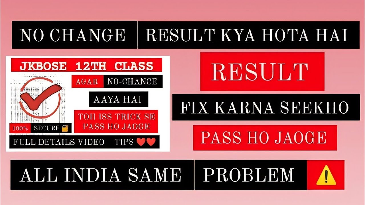 No Change Result Kya Hota Hai? | No Change Result Ko Pass Karne Ka Tarika Jaan Lo