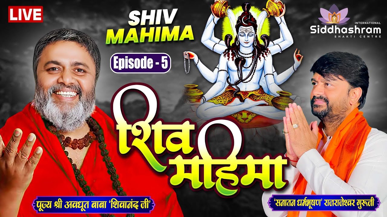 🔴 LIVE : Shiv Mahima by Avdhoot Baba Shivanand Ji | महादेव की दिव्य लीला | Siddhashram UK | EP 5