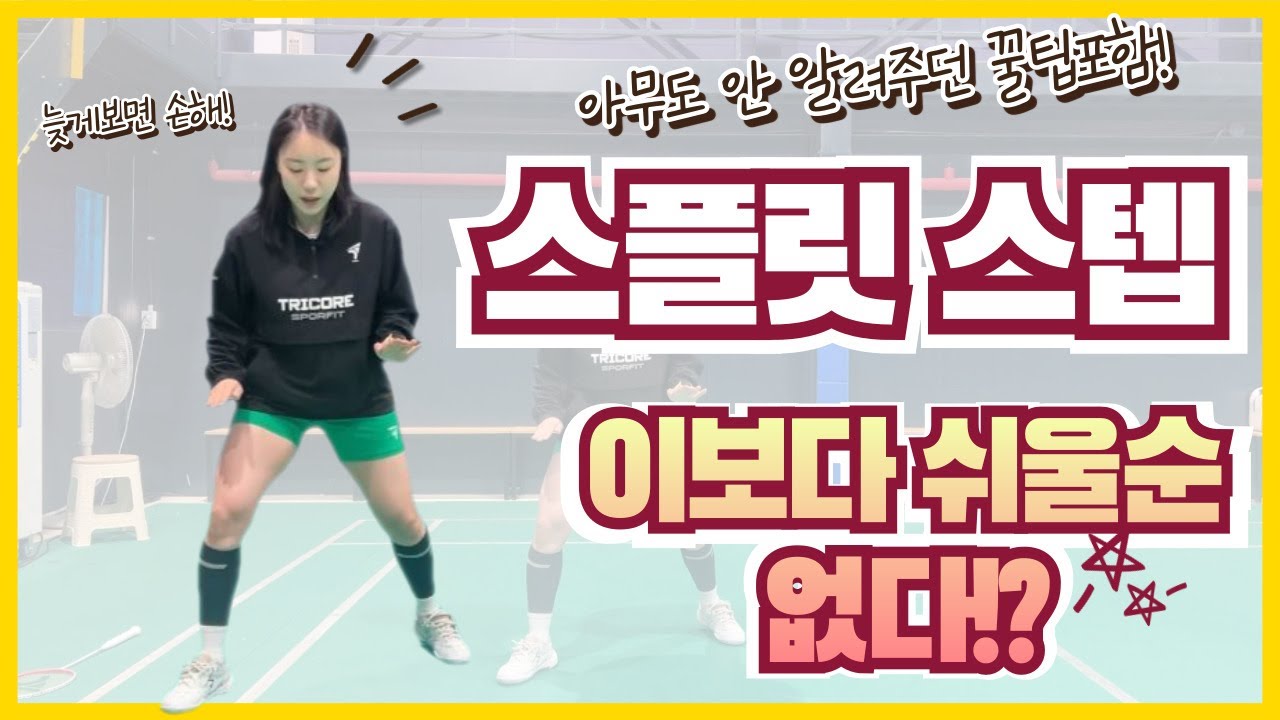 아무도 알려주지 않았던 꿀팁포함)선수처럼 볼을 따라가게 만드는 마법! A조가 될 준비 하셨죠? 진짜진짜 안보면 후회해요!