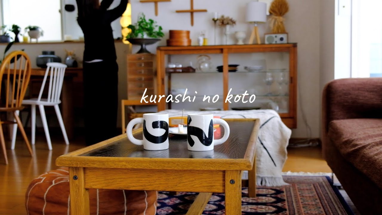 【暮らしのこと】 GUおすすめ購入品/ 秋冬楽しむためのアイテム/夫婦ふたり