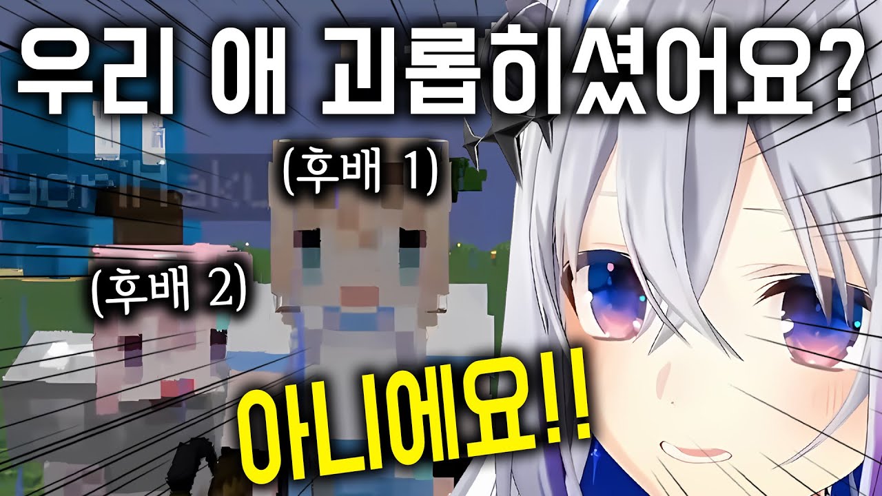 후배한테 먹혀버린 카나땅 ㅋㅋㅋ