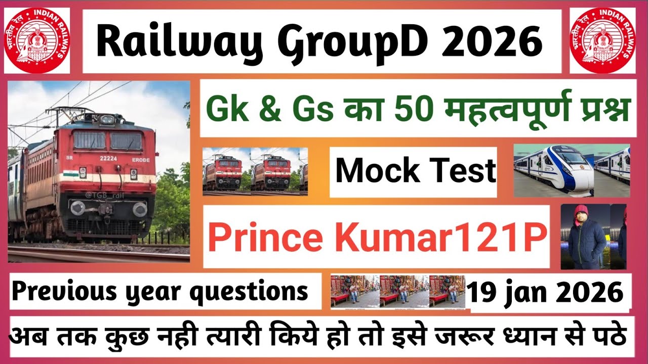 RRB Group D 2026 | 50 Most Important GK GS Questions PDF | Railway Group D Exam19 jan 2026 