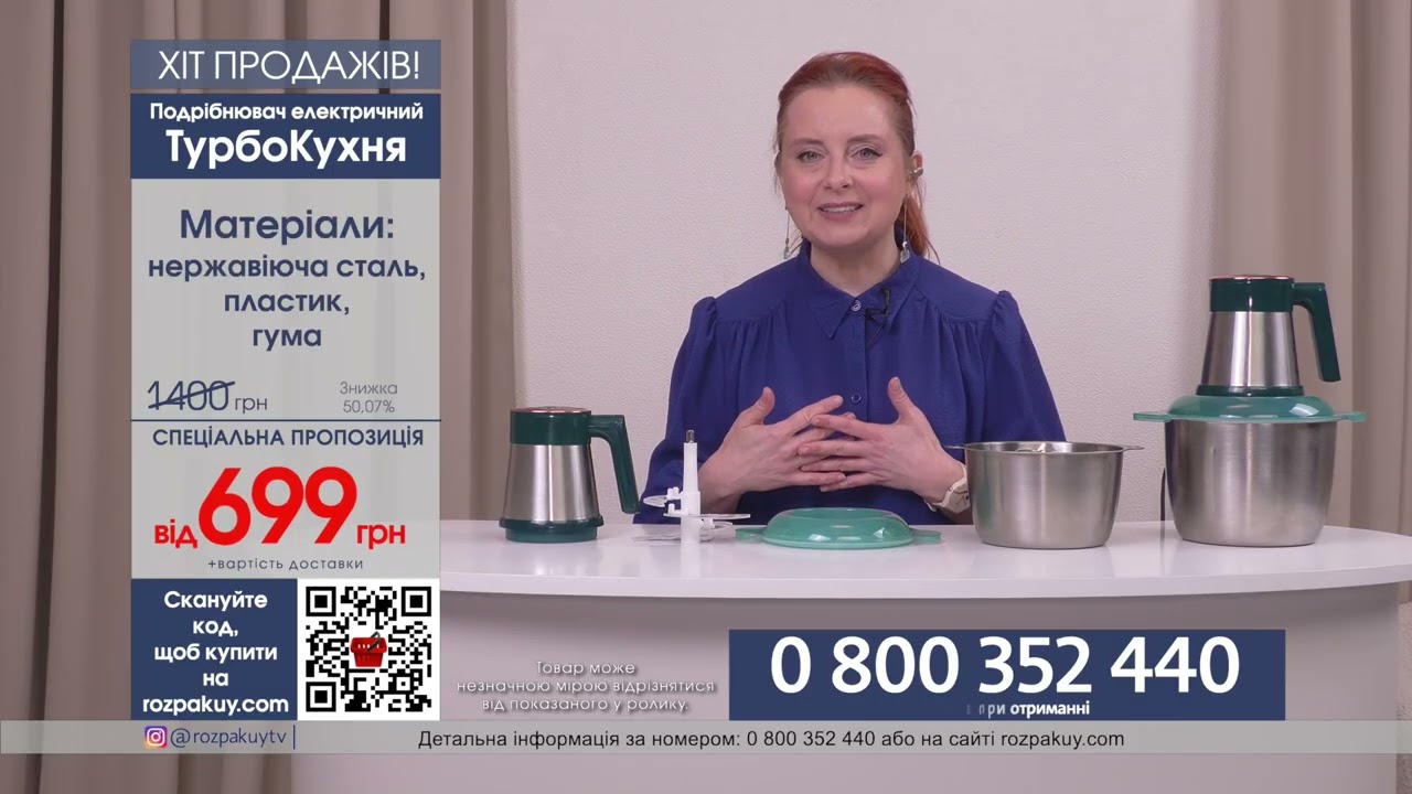 Подрібнювач ТурбоКухня – що це та як працює? 🤔 | Огляд Rozpakuy TV