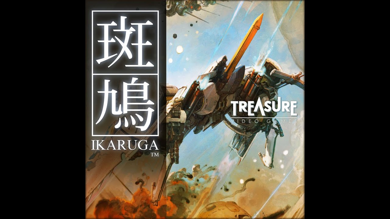 Ikaruga (斑鳩) BGM - Boss 02 - 奪還 - Recapture (extend)