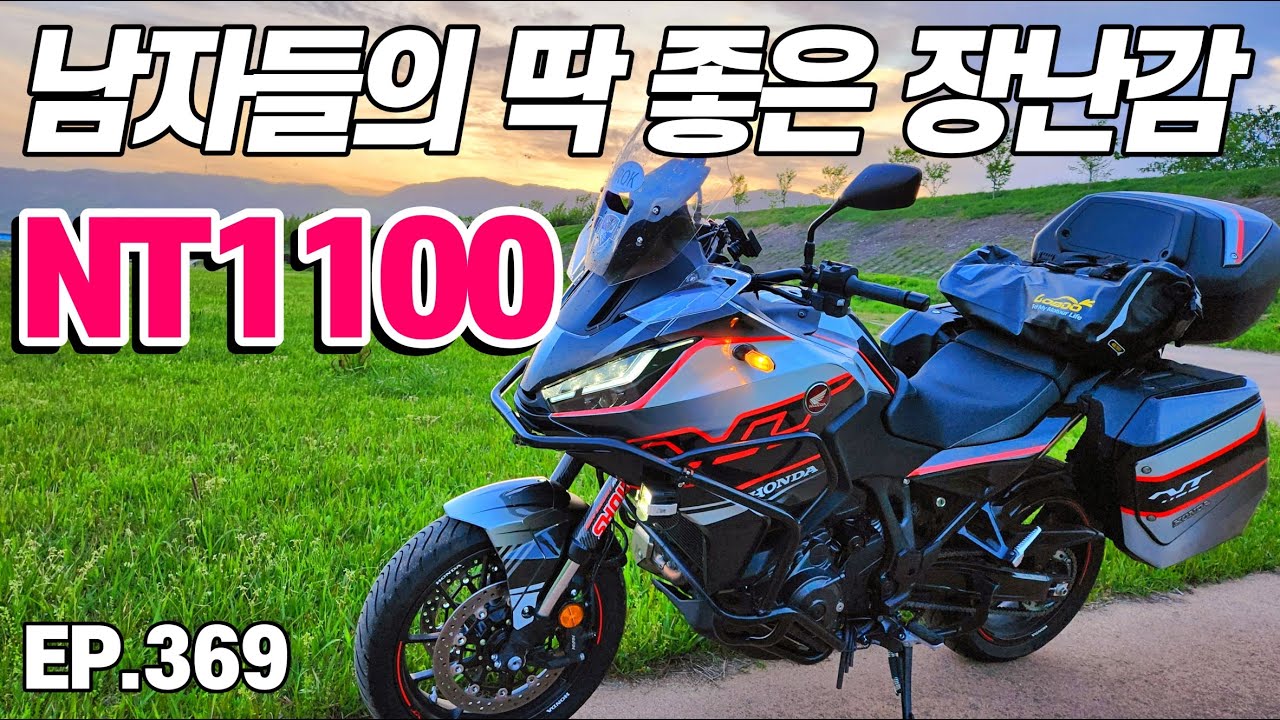 NT 1100_24년 동안 BMW 바이크를 탄 라이더가 기추한 혼다 모터사이클_Honda motorcycle NT 1100 DCT