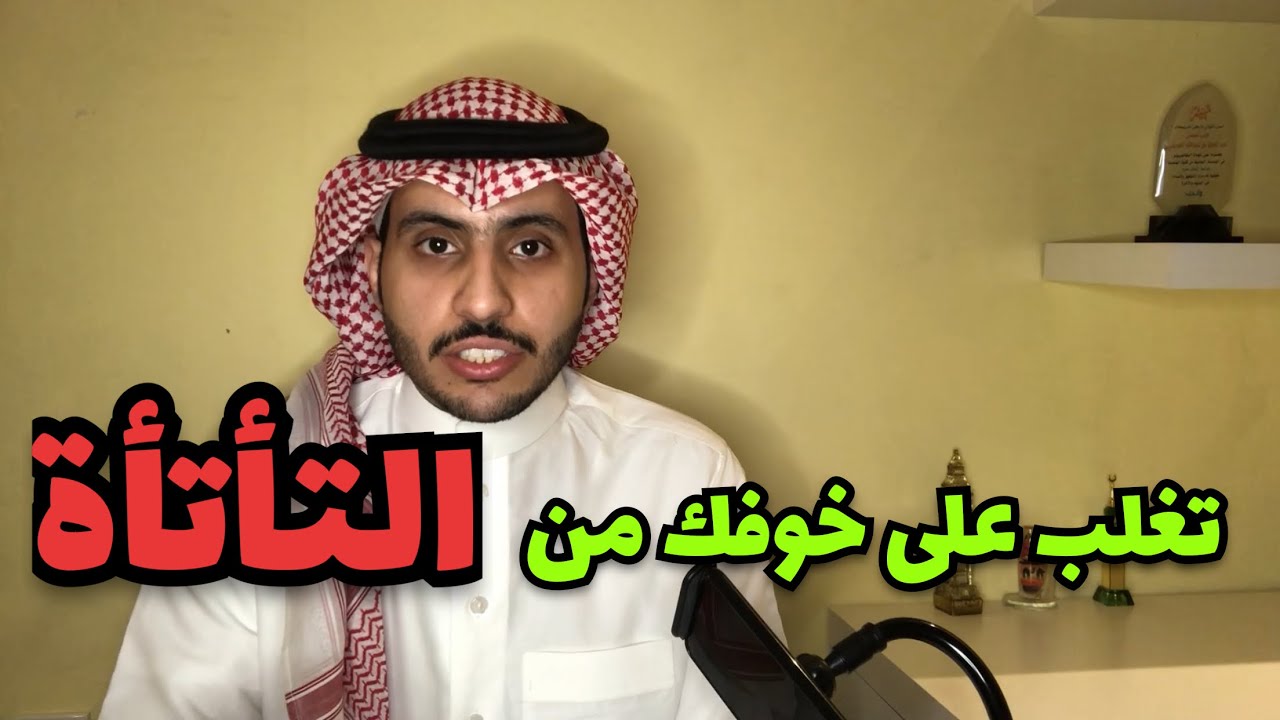 أهم طريقتين للتغلب على الخوف