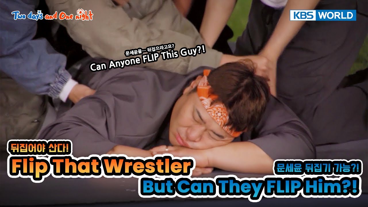 Flip and Guess? He’s UNFLIPPABLE 😂 [1박 2일 4 Two Days and One Night 4 Ep277-4] | KBS WORLD TV 250608