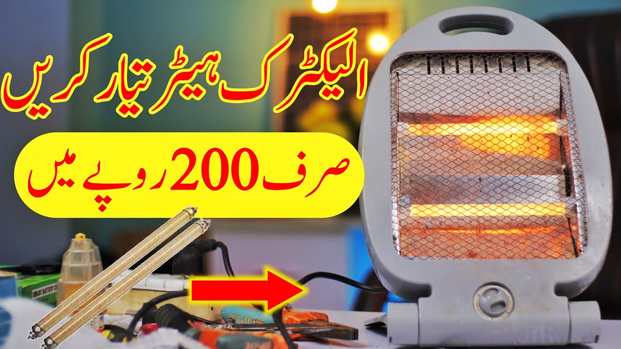 Electric Room Heater Repairing in PAKISTAN || Electric Heater Rod Repairing & Replacement in URDU
