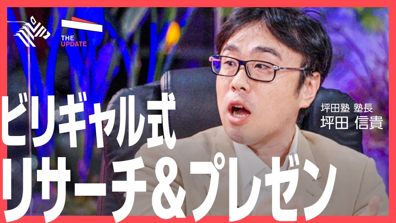 次世代エリートが育つ「最先端教育」とは？ 「ビリギャル」著者の坪田信貴氏、スタディサプリ教育AI研究所所長の小宮山利恵子氏らが徹底討論！