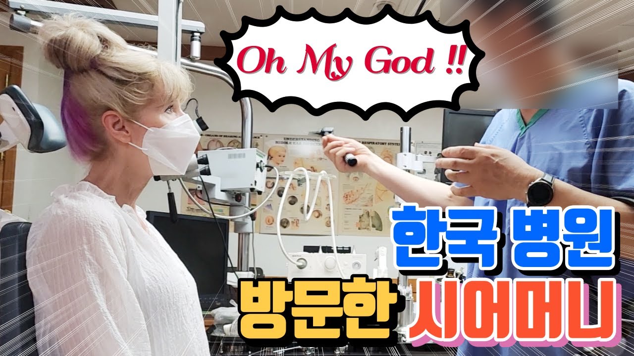 한국와서 놀란 외국인 시어머니 반응 🇺🇸