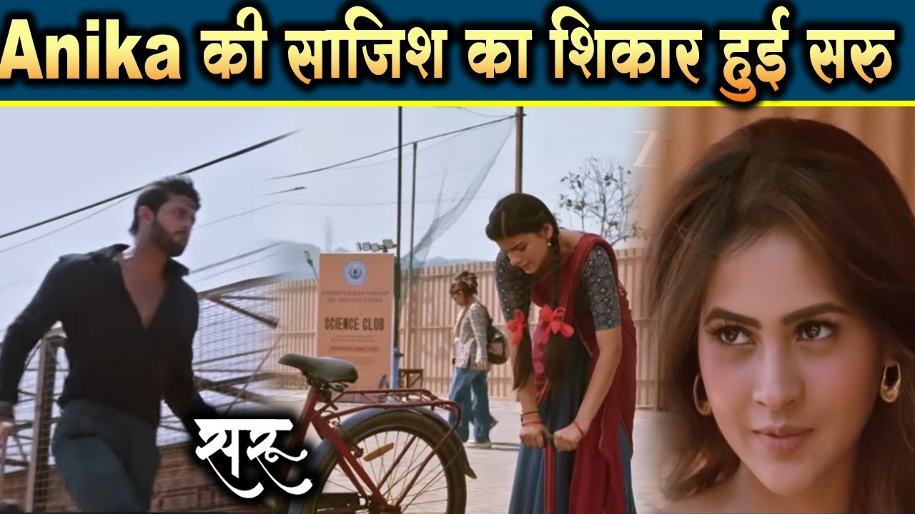 saru new promo | 12 Mar 2025 | Saru ko maarne ke ilzaam me Anika ko huyi jail | Upcoming Twist