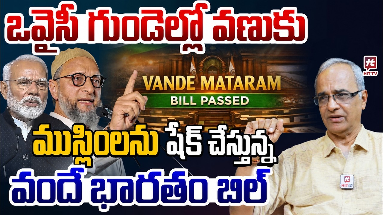 Suresh Kochattil Exclusive : Vande Mataram Bill War | Owisi Serious ON MODI | Hindu vs Muslims