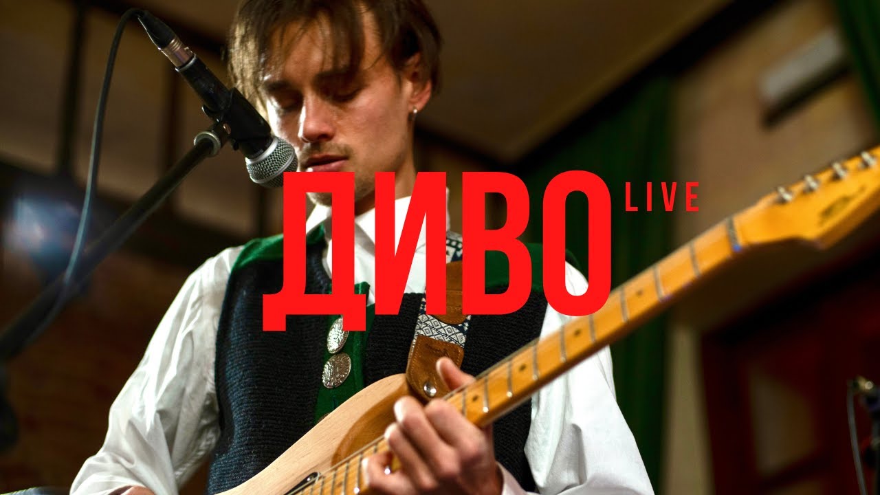 Granat Garden - Диво (ive)