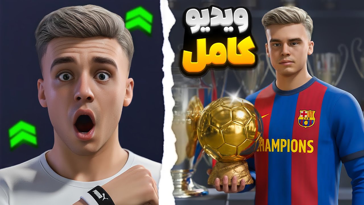ماجراهای رایان سون (ویدیو کامل) 💔🥇