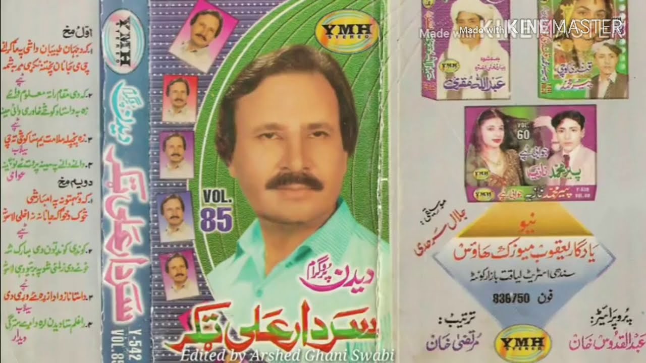 Sardar Ali Takkar Song Za Pa Khpla Malamat Yam