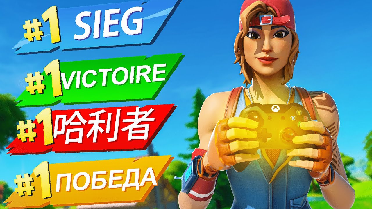 Winning on every Fortnite server with CONTROLLER...
