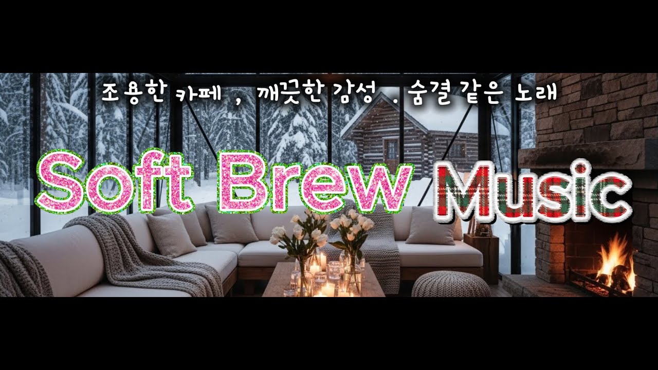 Soft Breath | ASMR Ambient Pop Ballad ㅣ  Lo-fi ㅣ Chill  #12