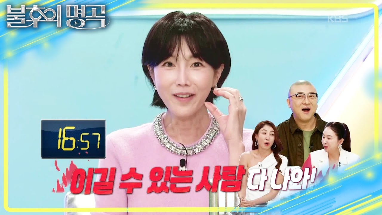 홈쇼핑 완판 신화!! 🌟쇼호스트들의 30초 완벽 자기소개🌟 [불후의 명곡2 전설을 노래하다/Immortal Songs 2] | KBS 251206 방송