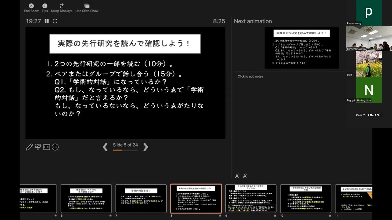 20260111 Overview of Literature Common Part 山川・藤本先生
