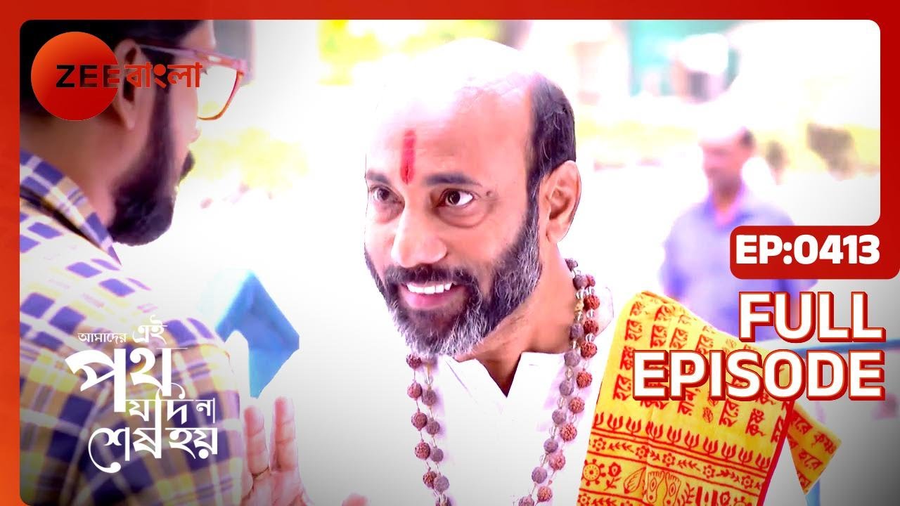 Amader Ei Poth Jodi Na Shesh Hoy - Ep - 413 - Full Episode - Anwesha Hazra - Zee Bangla