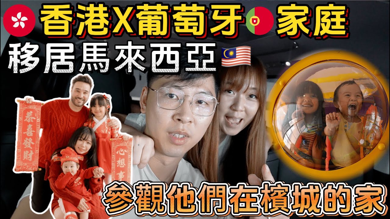 【37 переехали в Малайзию🇲🇾】Впервые познакомьтесь с пользователями сети и посетите их дом