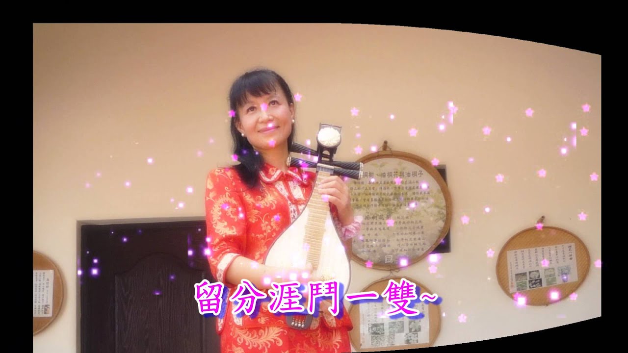 105 3 25~客家妹仔