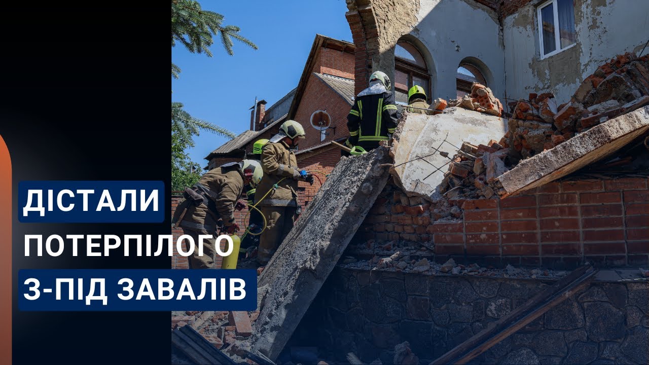 У Полтаві дістали потерпілого з під завалів житлового будинку