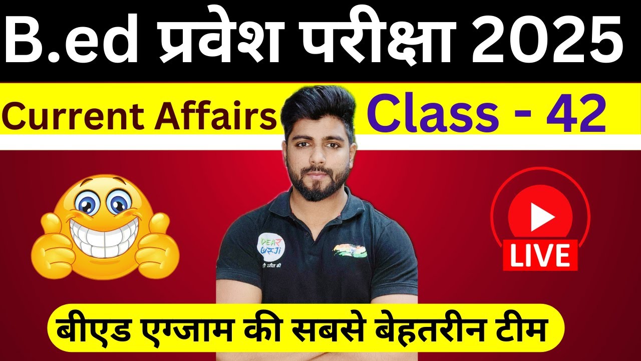 B.ed Entrance Exam 2025 Full Prepration || Bed Entrance Exam 2025 Current affairs 2025 || 9 May
