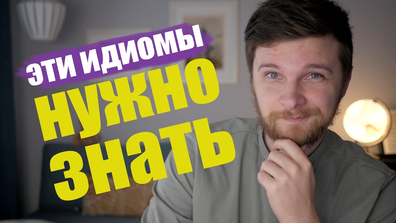 6 уникальных идиом немецкого языка