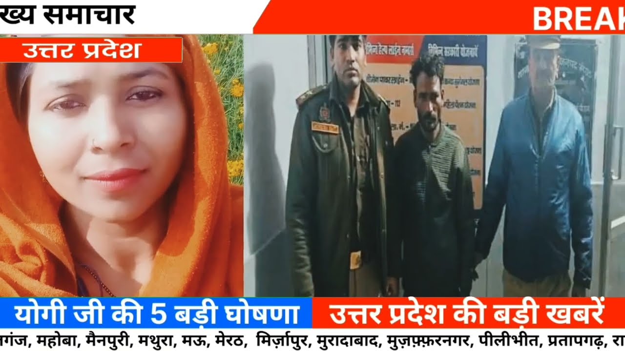 30 जनवरी 2026 | UP News Today | Uttar Pradesh Ki Taaza Khabar | Mukhya Samachar Hindi