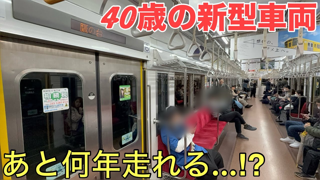 ついにデビューした「40歳」の新型車両に乗ってきた！！先輩よりも古い…⁉︎