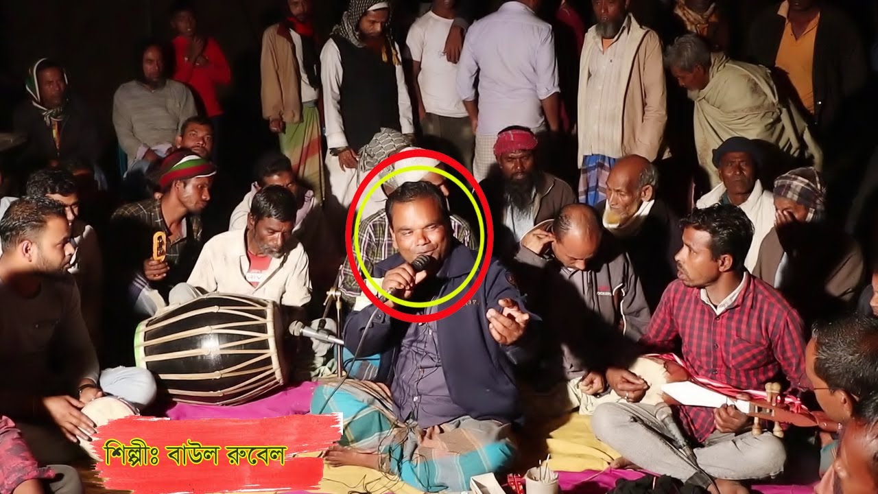 রসো গোল্লা রসে ভরা   নতুন জীকিরের গান   New Jikir Song 2021। Baul Rubel । By PNL tv