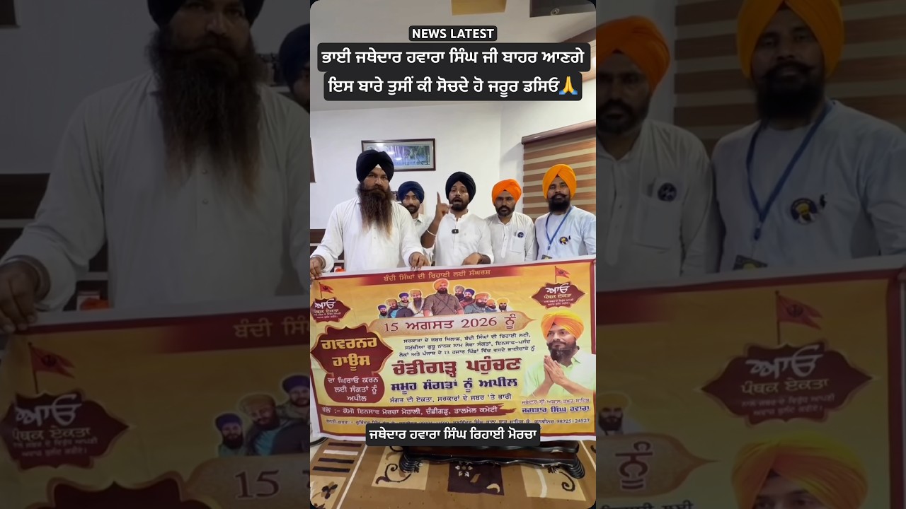 🙏Protest News Chandigarh #news #protest #latestnews #update #trending #livenews #live #newstoday