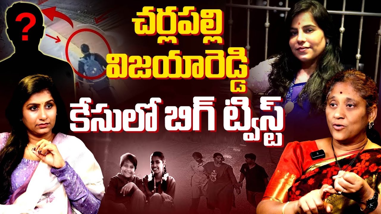 Krishna Kumari Shocking Facts Behind Charlapalli Railway Station Vijayashanti Incident | Mirror TV