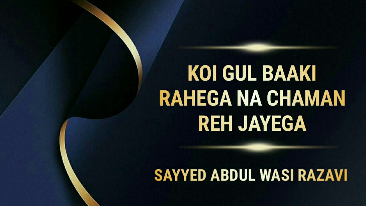Faasi Ke Takht Par Likha Gaya Kalaam - Koi Gul Baaki Rahega Na Chaman Reh Jayega
