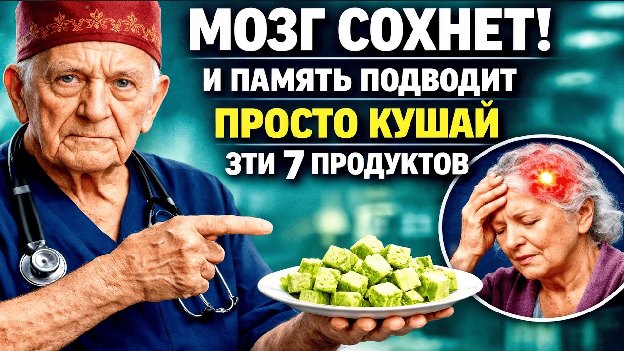 МОЗГ И СОСУДЫ, КАК В 29 ЛЕТ: ВРАЧИ В ШОКЕ ОТ АНАЛИЗОВ В 78! / 7 СЕКРЕТОВ ОТ БЕХТЕРЕВОЙ