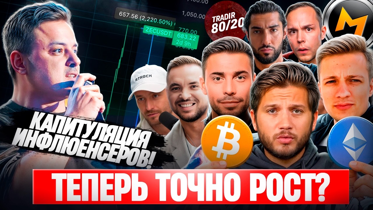 КРИПТОГУРУ В КРИЗИСЕ! 😱 РАФАЭЛЬ УСТАЛ, ПИФАГОР В ПРОСАДКЕ, А РАЗУМНЫЙ &mdash; В ПРОФИТЕ 💸