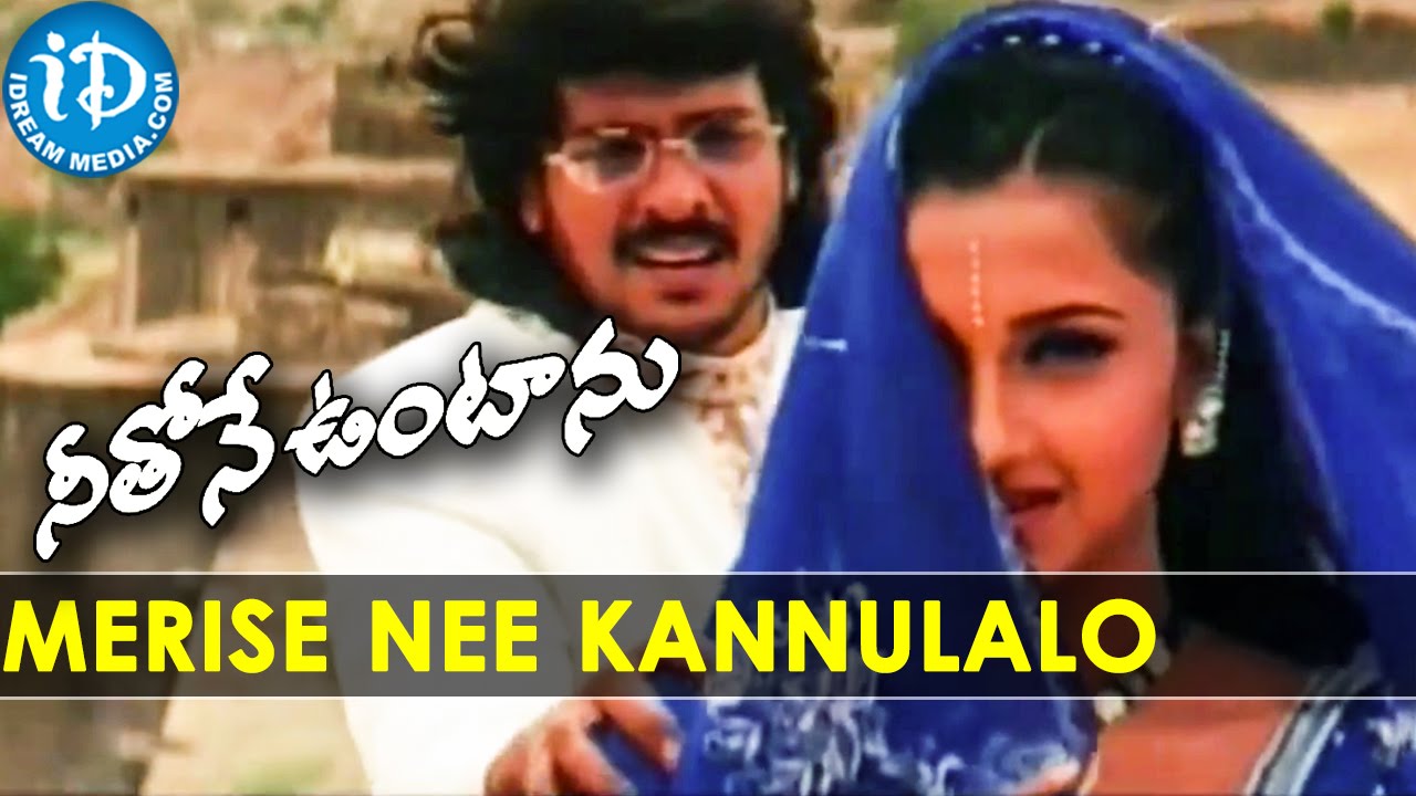 Neethone Vuntanu Movie || Merise Nee Kannulalo Video Song || Upendra, Rachana