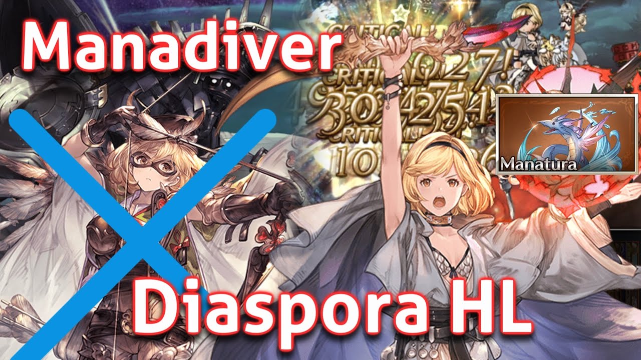 [Granblue Fantasy] H.Cucu-less Manadiver Showcase - Diaspora HL (Magna)