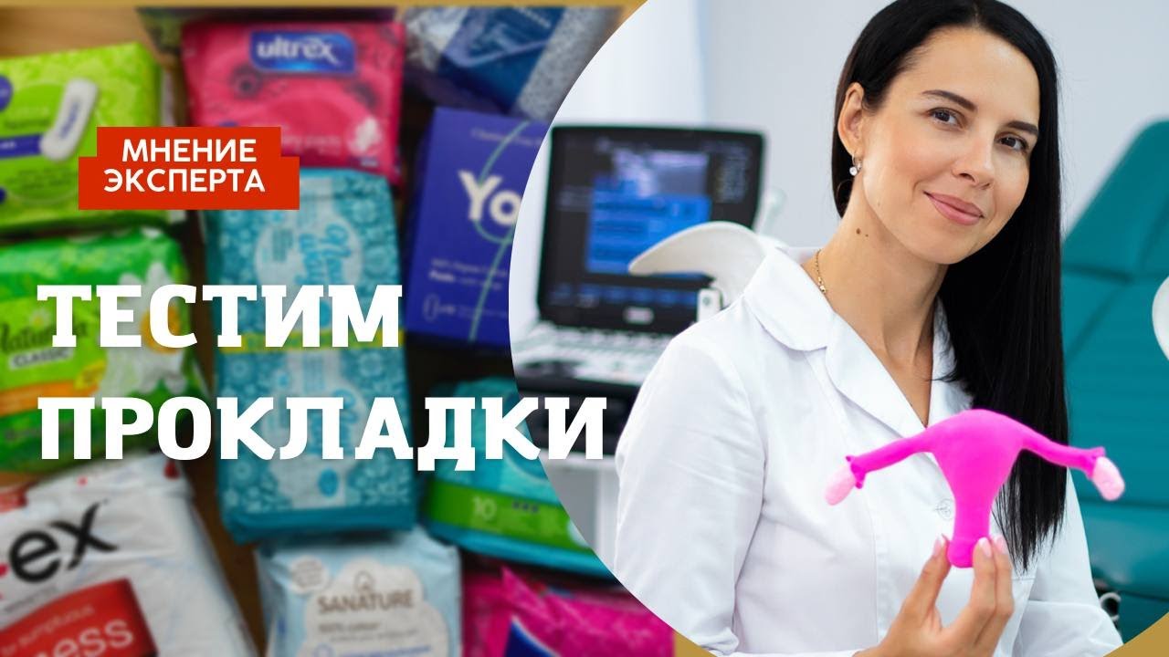 Как выбрать хорошие прокладки? Тестим прокладки