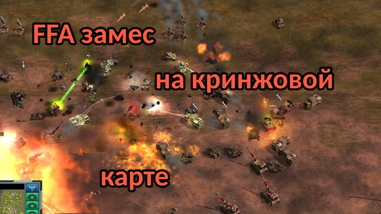 FFA с упором на дипломатию и тимплей в Generals Zero Hour. Эпичный ффа бой с жёсткими замесами и...