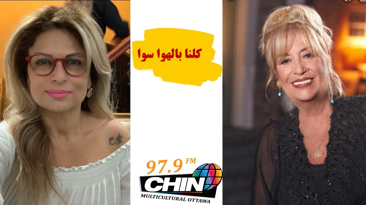 Mouna wasef | kelna bel hawa sawa