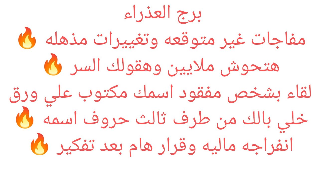برج العذراء 🎀مفاجات غير متوقعه🔥تغيير جذري هتحوش ملايين وهقول لك السر🔥لقاء بشخص مفقود 👌🏻اسمك مكتوب 