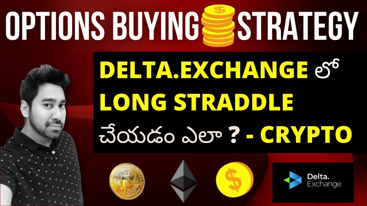 DELTA.EXCHANGE లో LONG STRADDLE చేయడం ఎలా? OPTIONS BUYING STRATEGY | CRYPTO OPTIONS TRADING TELUGU