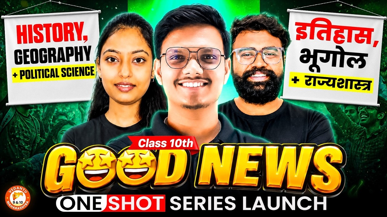 Good News for Class 10th Students - History, Geography, Political Science One Shot Series Launch