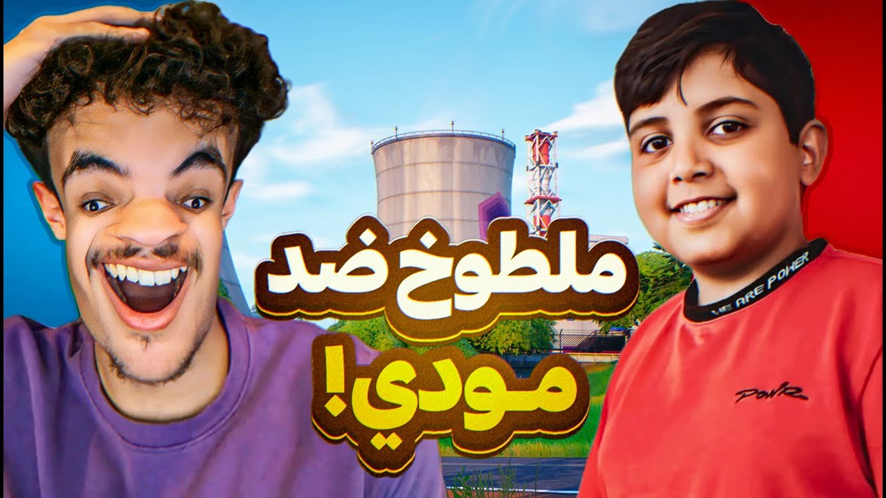 ملطوخ ضد مودي💀 لكن بالريلود🔥