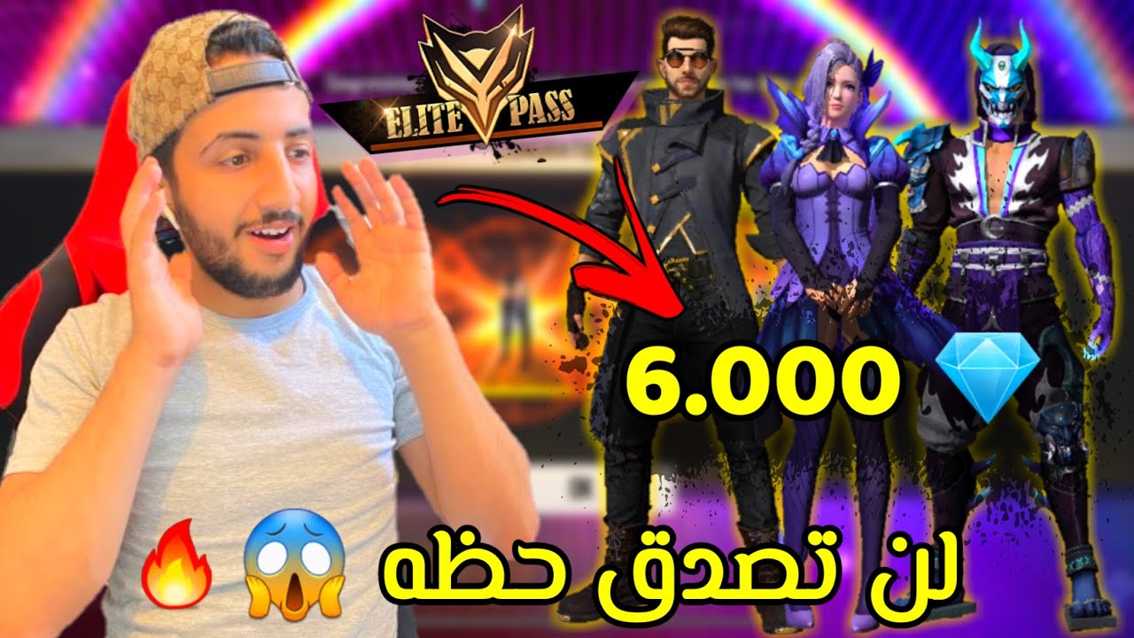 فري فاير : شاهد هيروشيما يفاجئ متابع ب 6000 💎  و يحصل له على أشياء خرافية 🔥😱 FREEFIRE
