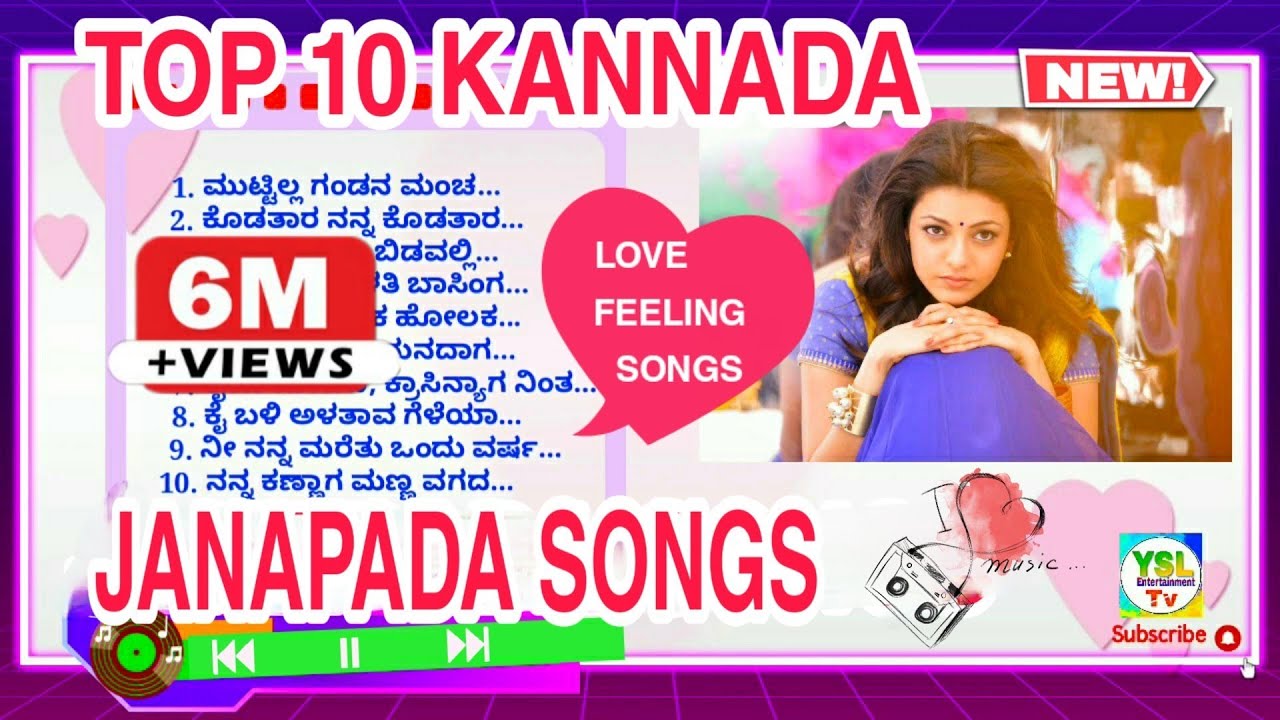 #ಕನ್ನಡ ಜಾನಪದ ಹಾಡುಗಳು Old Top-10 #Love feeling 💞 songs #Old janapada songs #janapada songs kannada